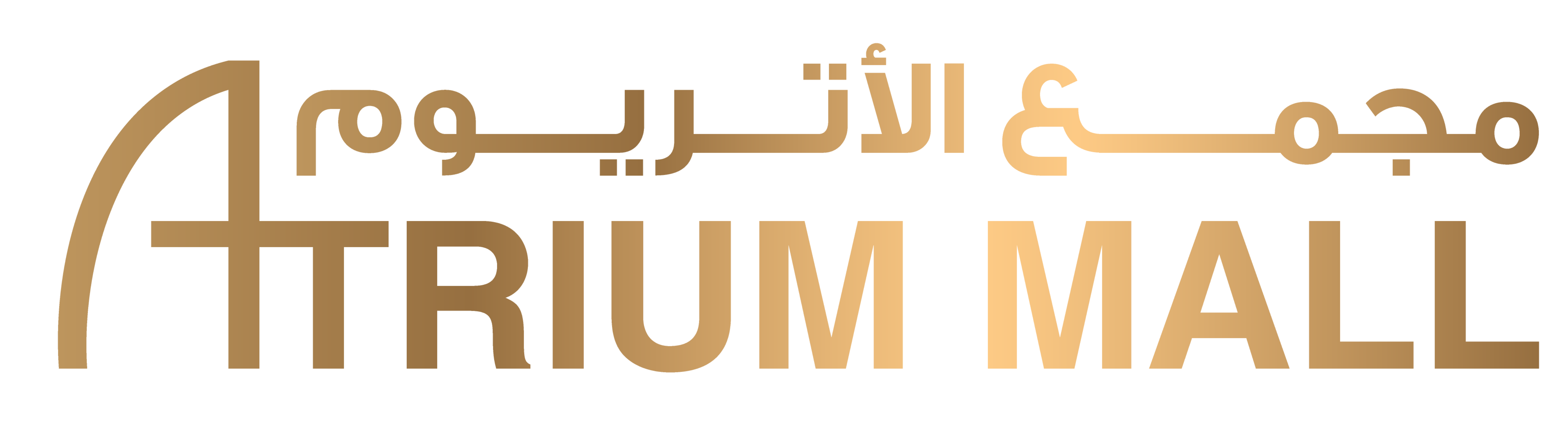 Atrium Mall Logo